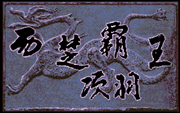 Xi Chu Bawang Xiang Yu