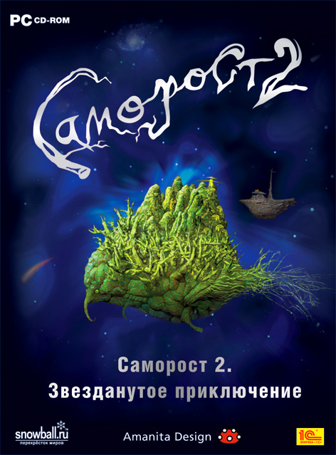 Samorost 2 Коды