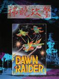 [Dawn Raider - обложка №1]