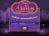 [Disney's Aladdin Chess Adventures - скриншот №1]