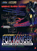 Fox Ranger: The Last Revelation
