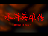 [Heroes In Heroes - скриншот №17]