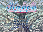 Kanon – Standard Edition: Zennenrei Taishouban