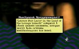 [Leisure Suit Larry 1: In the Land of the Lounge Lizards - скриншот №1]