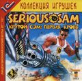 [Serious Sam: The First Encounter - обложка №1]