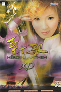 Shengnu zhi Ge: Heroine Anthem XP