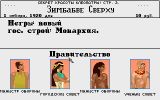 [Sid Meier's Civilization - скриншот №69]