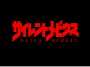 Silent Möbius: Alice Ridell