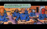 [Space Quest V: The Next Mutation - скриншот №2]