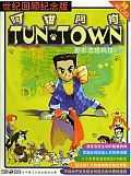 Tun Town