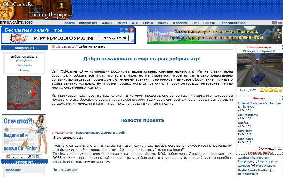 Информация о сайте www.old-games.ru