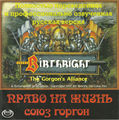 Birthright-rus.jpg