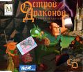 OstrovDrakonov-KiM-Cover.jpg