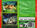 Rayman 2 - The Great Escape -7Wolf- -Back- -!-.jpg