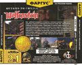 Return to Castle Wolfenstein (Russian) Фаргус (Gold) (Back).jpg