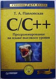 180px-Cpp-book.jpg