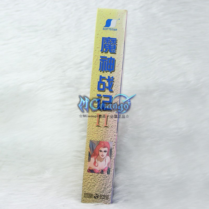 1996 - Moshen Zhanji2 (side) box logo PRC.jpg