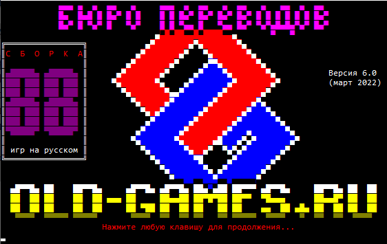 Old-games.ru website. Old-Games.RU Скачать старые игры. Постоянно  пополняемый архив со старыми компьют.
