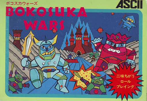 296126-bokosuka-wars-nes-front-cover.jpg