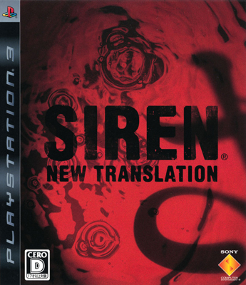 628367-siren-blood-curse-playstation-3-front-cover.jpg