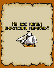 984778-captain-blood-j2me-screenshot-a-pirate-ship-attacks-you.png