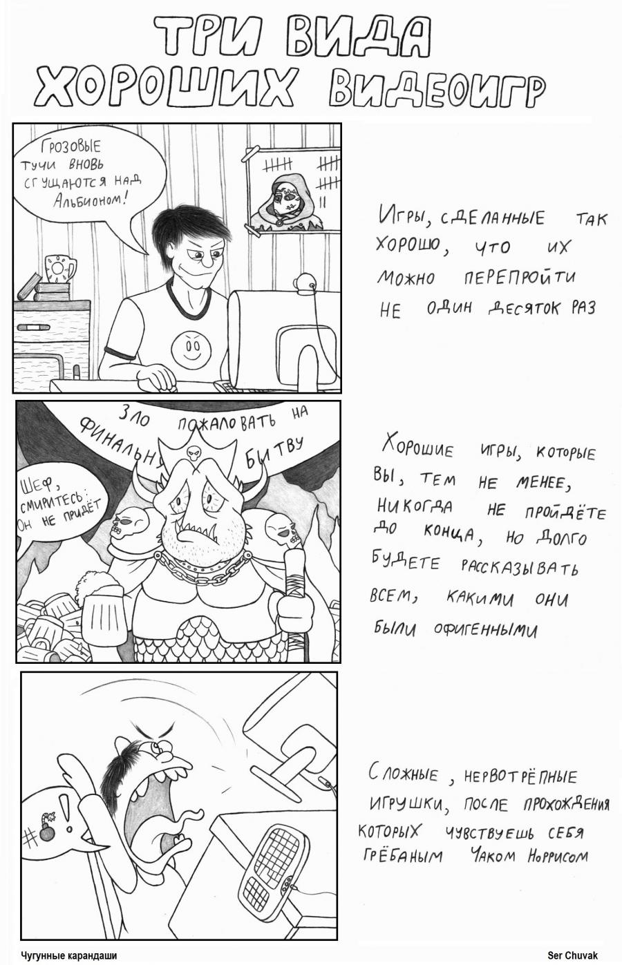 aacomics.ru_upload__c__import_cast_iron_pencils_000011_ul5tnmjstu.jpg