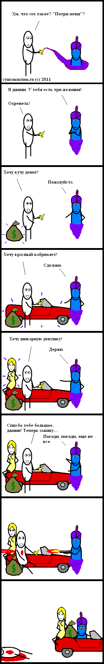aacomics.ru_upload__c__import_cynic_mansion_000502_kml0ezsrot.png