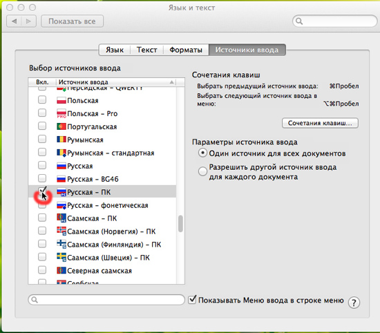 aapple_blogger.ru_wp_content_uploads_2013_03_Raskladka_1.4.jpg