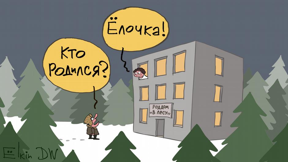 acaricatura.ru__parad_elkin_pic_karikatura_novogodnee_chudo__sergey_elkin__31903.jpg
