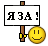 aconsole_forum.com.ua_images_smilies_ex.gif