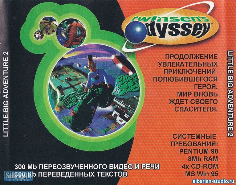 afiles.planetcnc.ru_sg_sib_covers_Little_Big_Adventure_2_PCP_ISR_1E_2.jpg