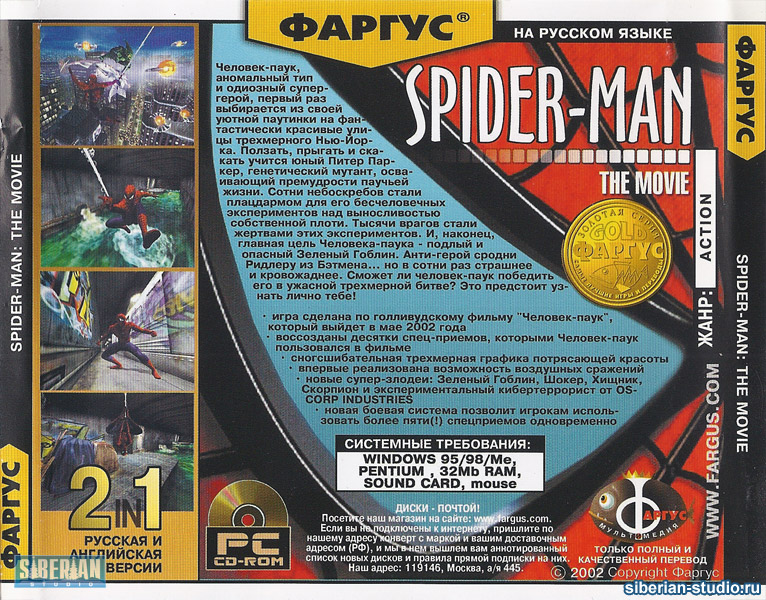 Переведи на русский диск. Spider man игра 2000 Фаргус. Spider-man 2 (игра) Фаргус. Spider man диск игра антология. Spider man Фаргус.
