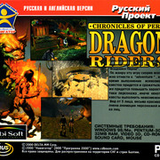 ai.ibb.co_09VNCGr_Dragon_Riders_3_Back.jpg