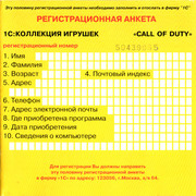 ai.ibb.co_1fsJ53S_Call_Of_Duty_v1_2_Fr_In2.jpg
