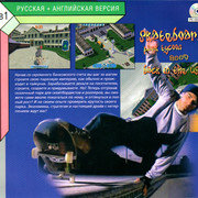 ai.ibb.co_1MwW1wz_Skateboard_Park_Tycoon_3_Back.jpg
