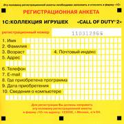 ai.ibb.co_56Yg9B8_Call_Of_Duty_2_Y_2_Fr_In2.jpg