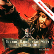 ai.ibb.co_7VCW1DZ_Disney_Pirates_1_Fr.jpg