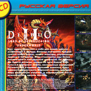 ai.ibb.co_BBVYfnr_Diablo_2_LODU_3_Back.jpg