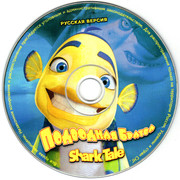 ai.ibb.co_Bj8RgB6_DW_Shark_Tale_3_CD.jpg