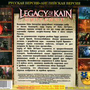 ai.ibb.co_cYb13FC_Legacy_Of_Kain_Defiance_5_Back.jpg