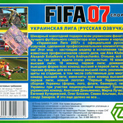 ai.ibb.co_fYzbhpF_FIFa07_Ukr_5_Back.jpg