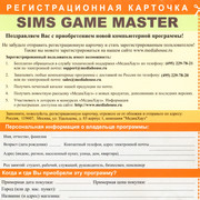 ai.ibb.co_g4f1sw4_Sims_Game_Master_2_Fr_In3.jpg