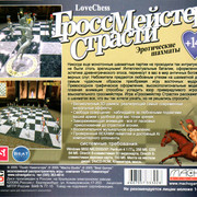 ai.ibb.co_G7WTYBp_Love_Chess_3_Back.jpg