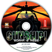 ai.ibb.co_ggKP61Z_Gunship_3_CD.jpg