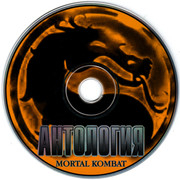 ai.ibb.co_hHFSsR4_Mortal_Kombat_2_CD.jpg