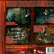 ai.ibb.co_jv5FnPC_Blood_Rayne_2_3_CD_3_Back.jpg