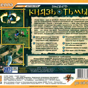 ai.ibb.co_K9pFDWM_Sacred_3_Back.jpg
