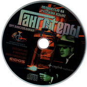 ai.ibb.co_NmV66dx_Gangsters_2_CD.jpg