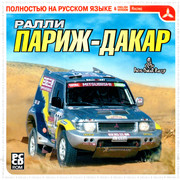 ai.ibb.co_P5yQ267_Paris_Dakar_Rally_1_Fr.jpg