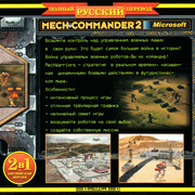 ai.ibb.co_PMfVsNp_Mech_Commander_2_3_Back.jpg